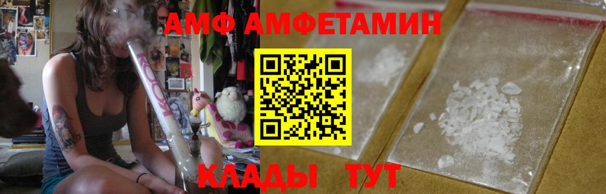 Амфетамин  Вход с VPN  Нижневартовск  АМФЕТАМИН Розовый 