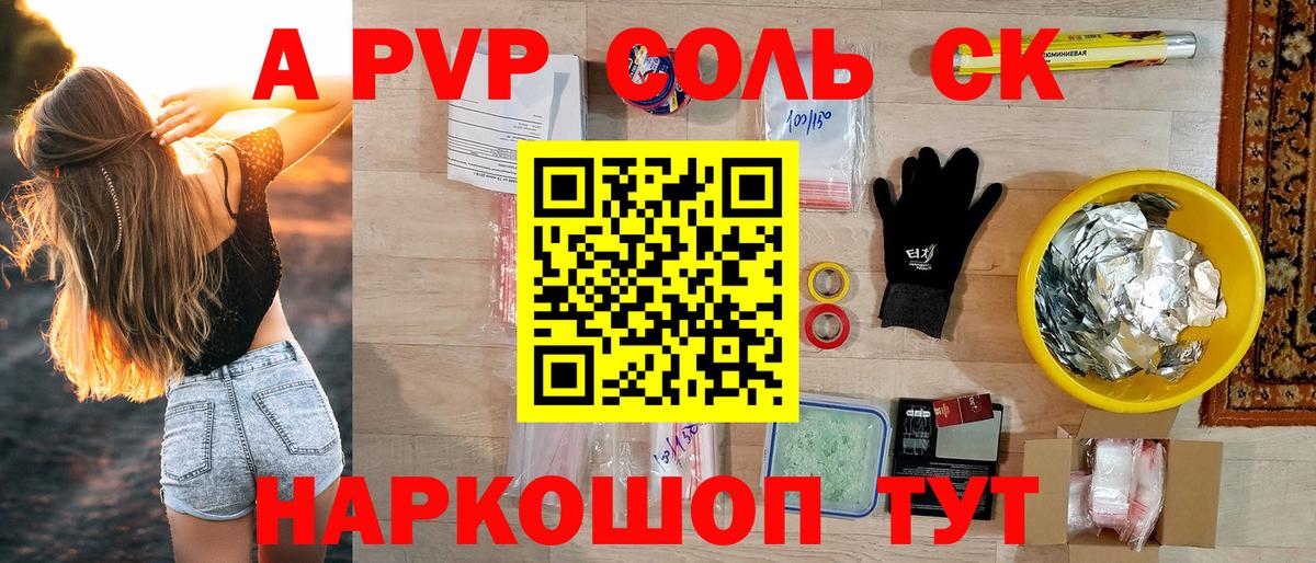 A PVP Crystall Нижневартовск
