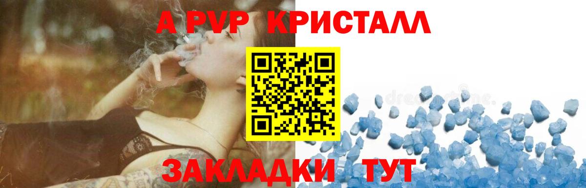 Нижневартовск  Альфа ПВП мука  Вход с VPN  A-PVP Crystall 
