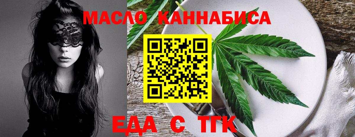 Еда ТГК конопля  Нижневартовск 