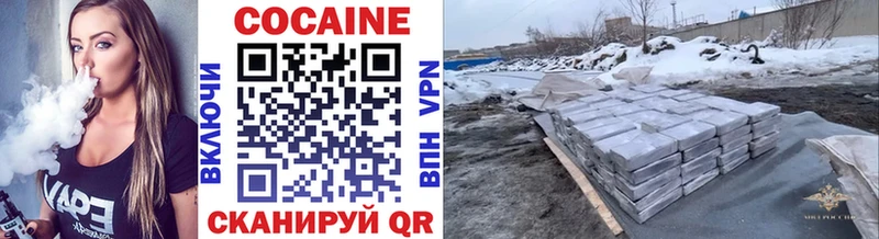 купить наркотик  Нижневартовск  Кокаин VHQ 