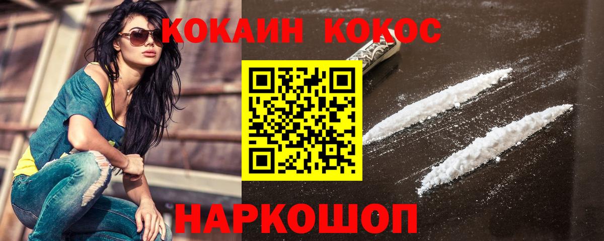 Нижневартовск  КОКАИН Боливия  Вход с VPN  Кокаин FishScale 