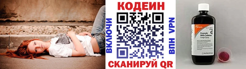 купить наркотик Нижневартовск shop клад Кодеиновый сироп Lean напиток Lean (лин) ОМГ ОМГ