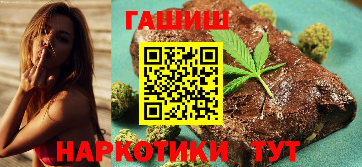 ГАШ hashish Нижневартовск