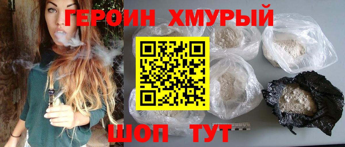 Нижневартовск  Героин гречка  Вход с VPN 