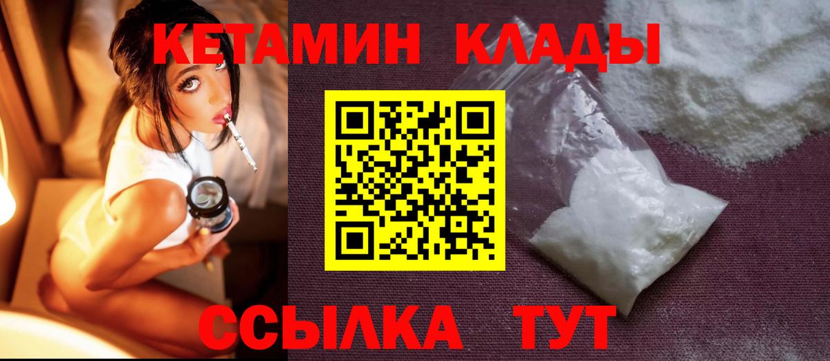 Нижневартовск  Кетамин ketamine  КЕТАМИН ketamine  Вход с VPN 