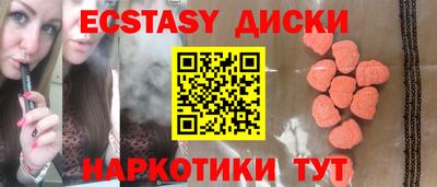 ECSTASY Изобильный
