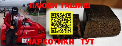 гашишное масло Апшеронск