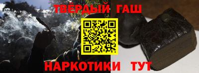 гашишное масло Апшеронск