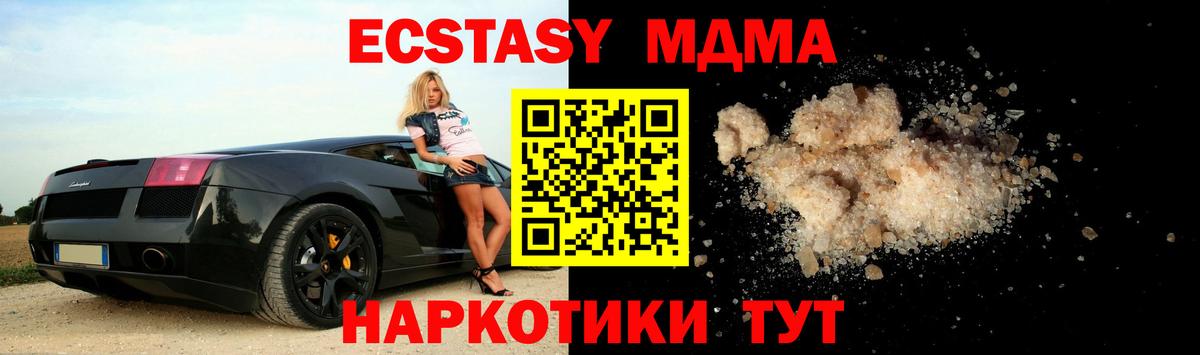 МДМА Molly  MDMA crystal  Нижневартовск  Вход с VPN 