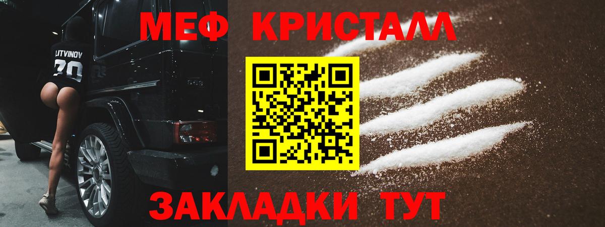 Мефедрон мука  Вход с VPN  Нижневартовск 