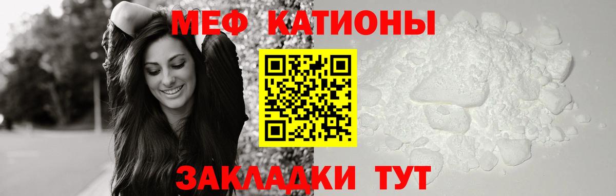 Меф мяу мяу  Нижневартовск