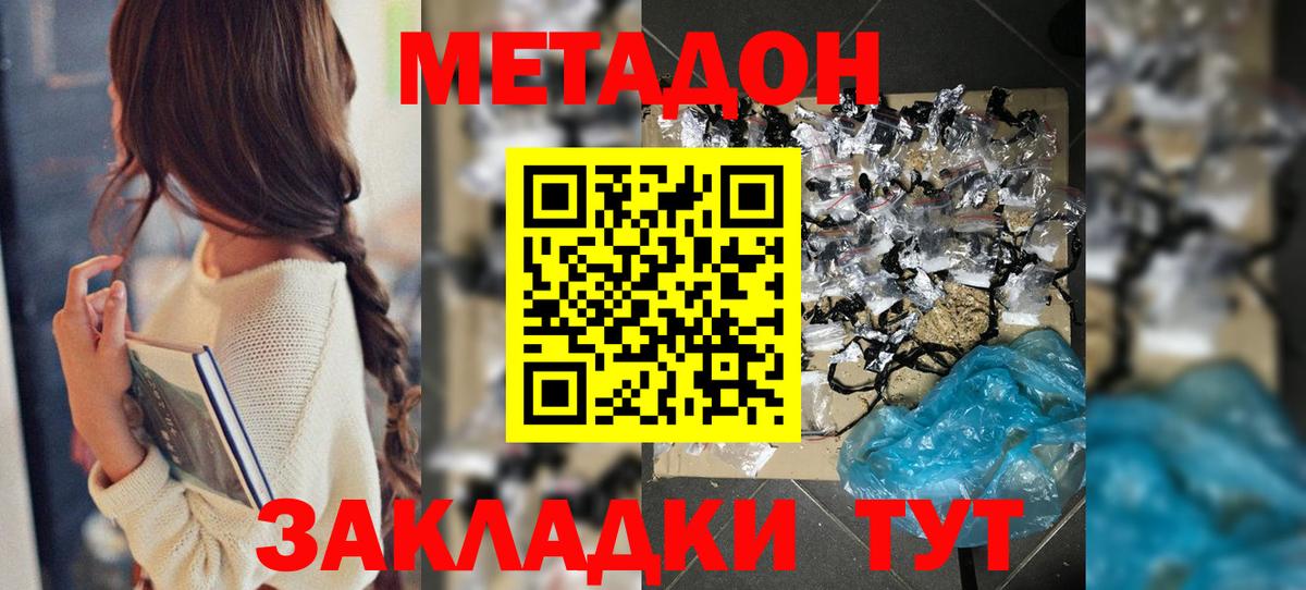 МЕТАДОН мёд  shop формула  Нижневартовск  Метадон methadone 