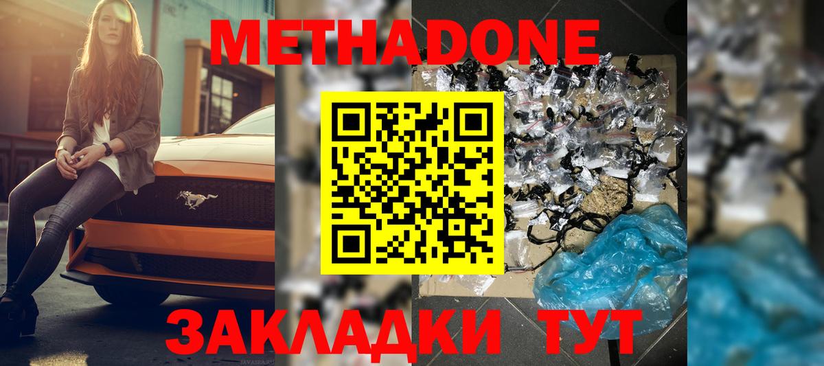 МЕТАДОН VHQ  Вход с VPN  Метадон белоснежный  shop клад  Нижневартовск 
