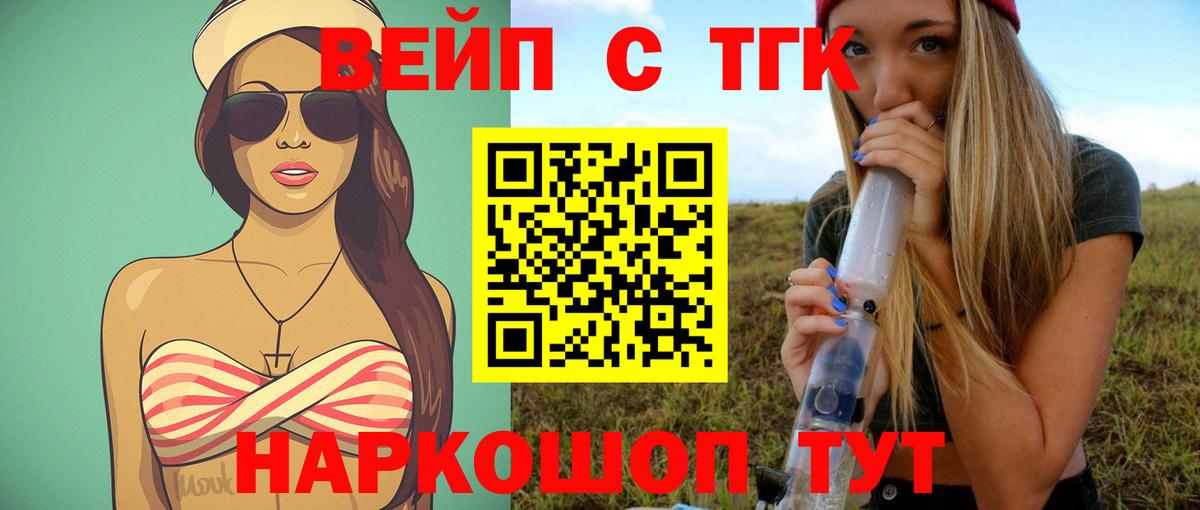 Дистиллят ТГК вейп с тгк  mega сайт  Дистиллят ТГК Wax  Нижневартовск 