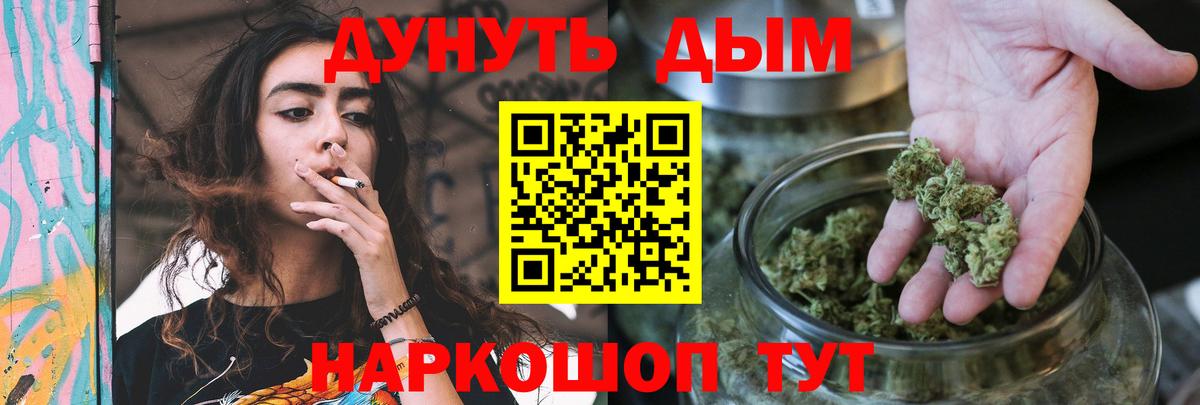 Бошки Шишки гибрид  Вход с VPN  Нижневартовск  Каннабис Bruce Banner  Бошки Шишки тримм  Шишки марихуана конопля 